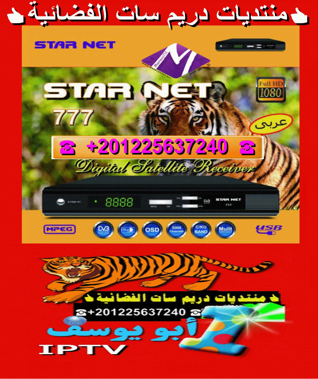 حصرى احدث ملف قنوات  STAR NET 777 الاسود الكبير بتاع على الوكيل HD لعام 2020 P_1490m3qlb1