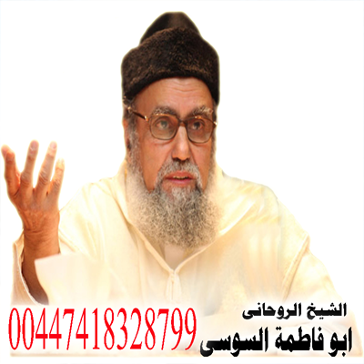 علاج السحر المشروب مجرب بالقران والاعشاب ولو من 1000 عام P_1517tmizh1