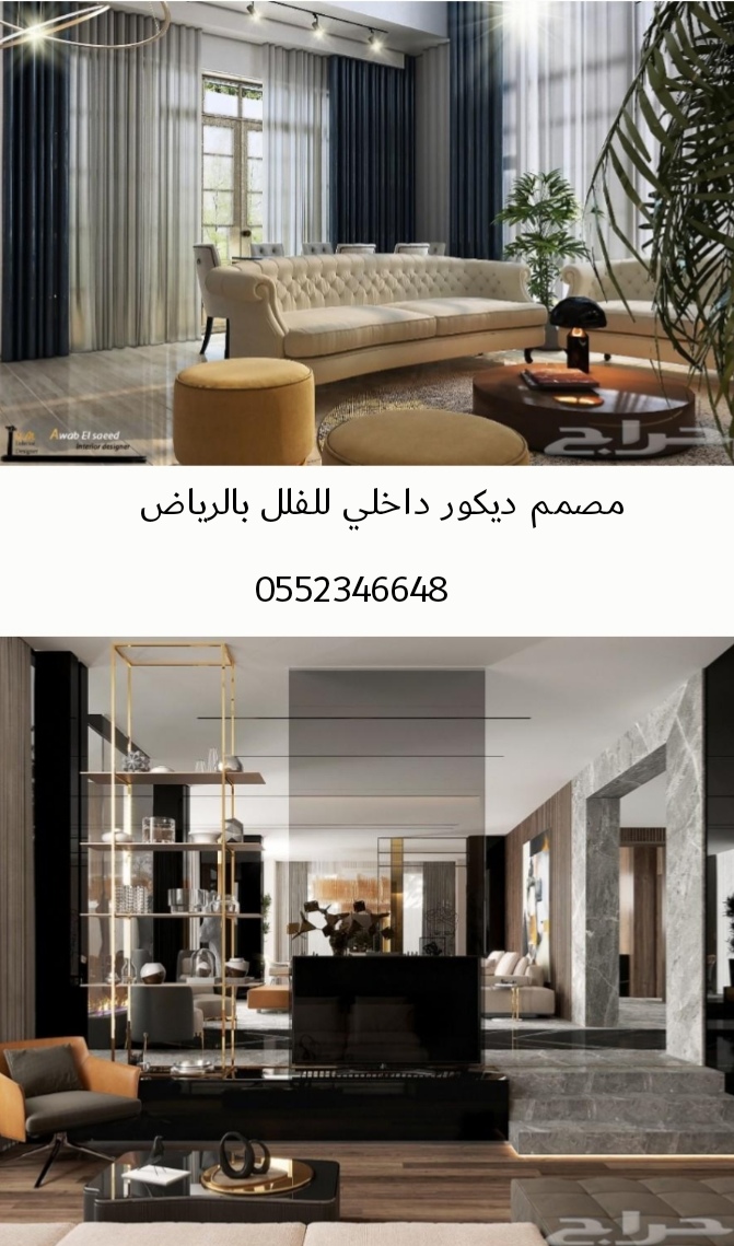 ٪تصميم، مصمم ديكورات بالرياض خاصه بالمطاعم والكافيهات 0552346648 مصمم ديكورات في الرياض  P_1536jdkoi3