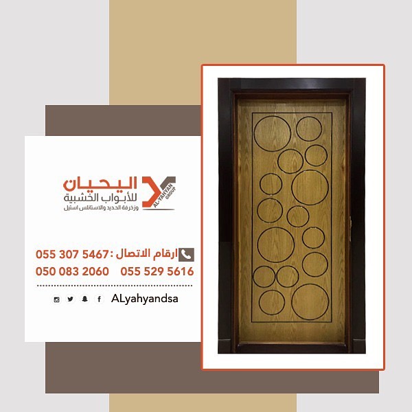 اليحيان مصنع أبواب خشبيه وحديديه والمنيوم في الرياض 0553075467 أبواب خشب خارجيه بالرياض P_1550awv557