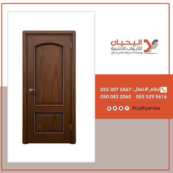 اليحيان لتصنيع وتفصيل أبواب خشب بالرياض 0553075467 أبواب حديد للبيع في الرياض،ابواب ليزر للبيع بالرياض P_1550kjmyt6