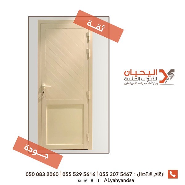 اليحيان لتصنيع وتفصيل أبواب خشب بالرياض 0553075467 أبواب حديد للبيع في الرياض،ابواب ليزر للبيع بالرياض P_1550y8jfr7