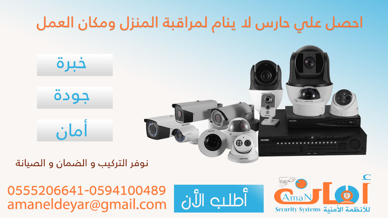 كاميرات مراقبة تطابق شروط البلدية في الرياض P_1558rxadd2