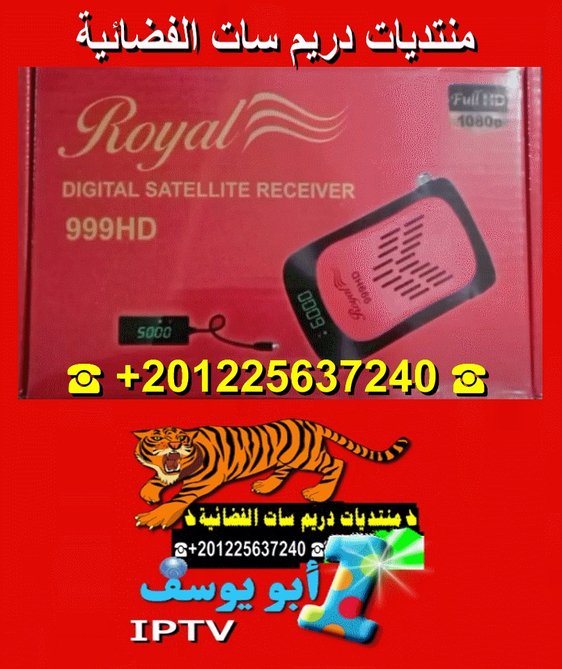 احدث ملف قنوات انجليزى royal 999 hd mini ابو شاشه معالج GX بتاريخ اليوم 15-4-2020 P_156619jzs1