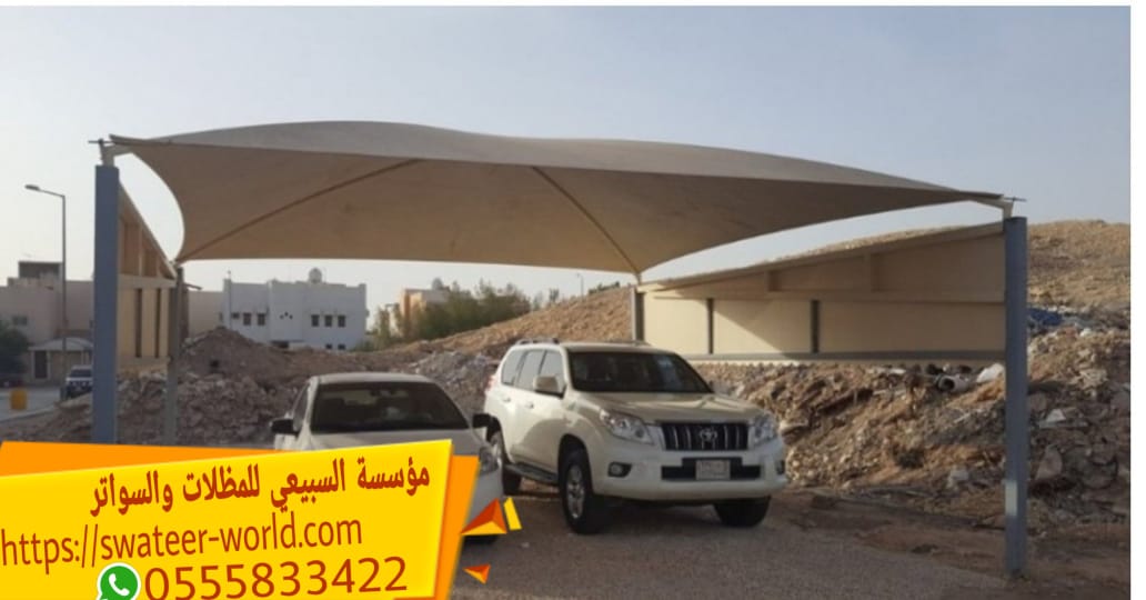 مظلات سيارات في الرياض , 0555833422 , شركة مظلات بالرياض , مظلات وسواتر الرياض بجودة عالية ,  P_1609o7sy84
