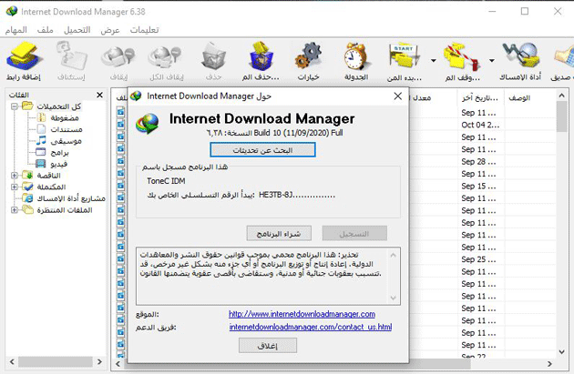 عملاق تحميل الملفات الشهير احدث اصدار Internet Download Manager 6.41.2 P_1776atfqz1