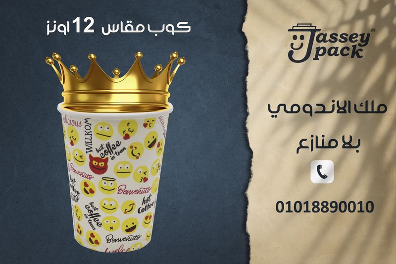 اكواب ورقيه     P_1815zo4581