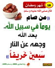 بطاقة رمضان P_1932ai50g6