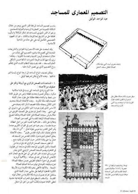 كل ما يخص تصميم المساجد و العماره الاسلاميه P_2159wo4uf1