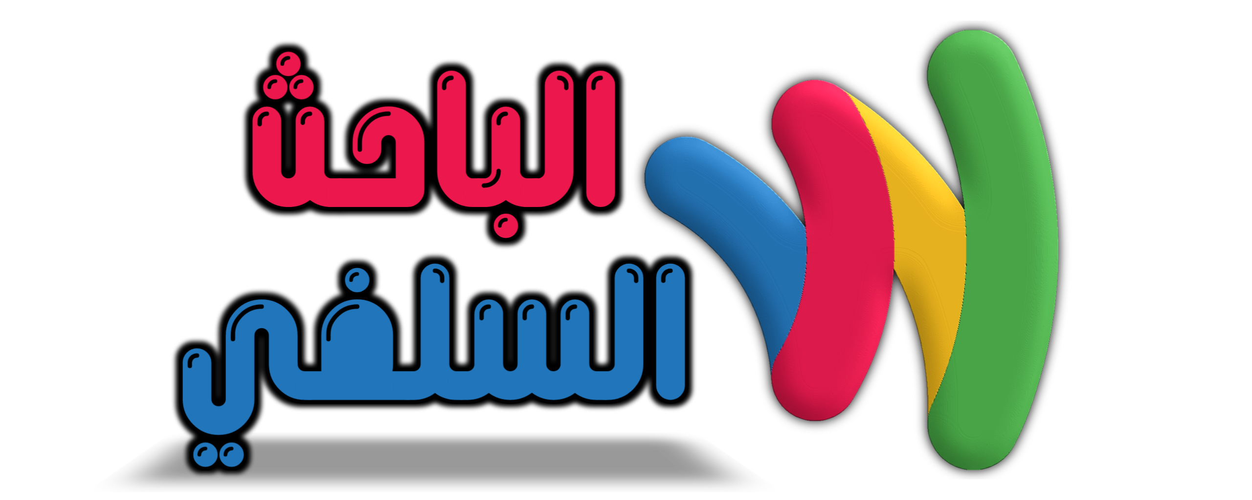 تعذر ظهور الصورة