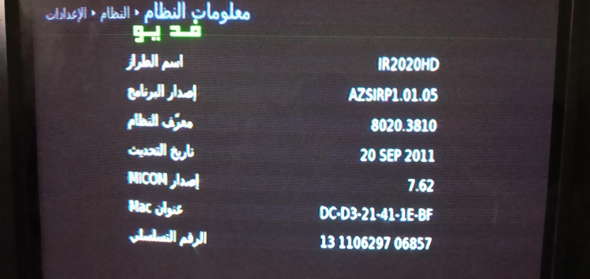 عاجل احدث ملف قنوات رسيفر HUMAX-ABO DHABI بمدخل لان و2 USB تاريخ اليوم 15-3-2022 P_2264rwrm32