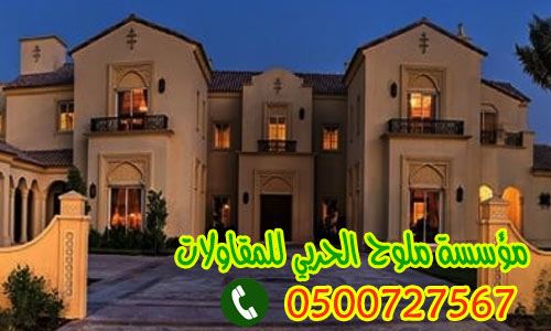 بناء تسليم مفتاح أرخص تكلفة بناء وتشطيب بجدة 0500727567 P_2692u6q0s3