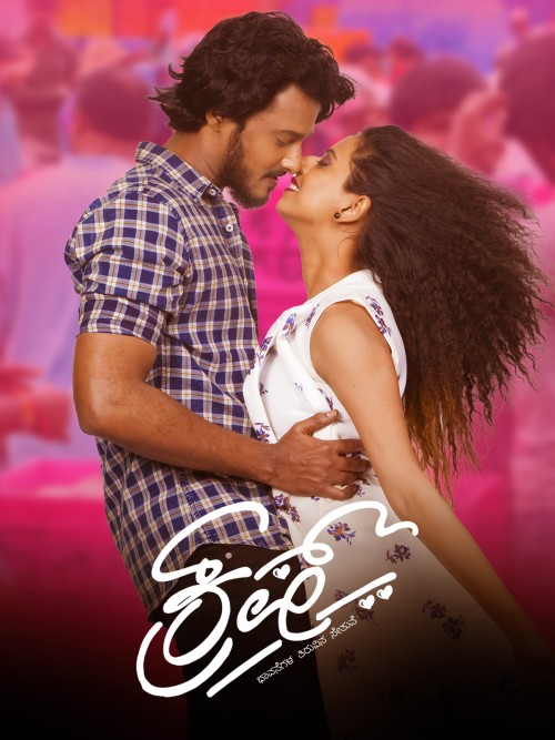 Crush (2024) (Kannada)