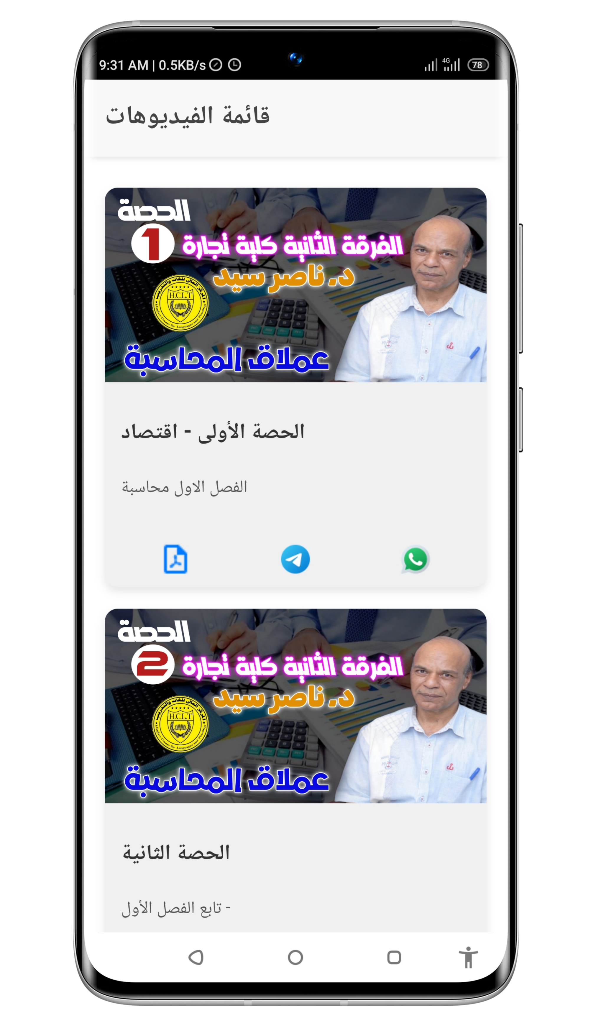 Feature 8