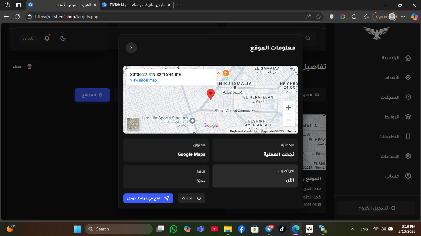 مراقبة نشاط الجهاز 4
