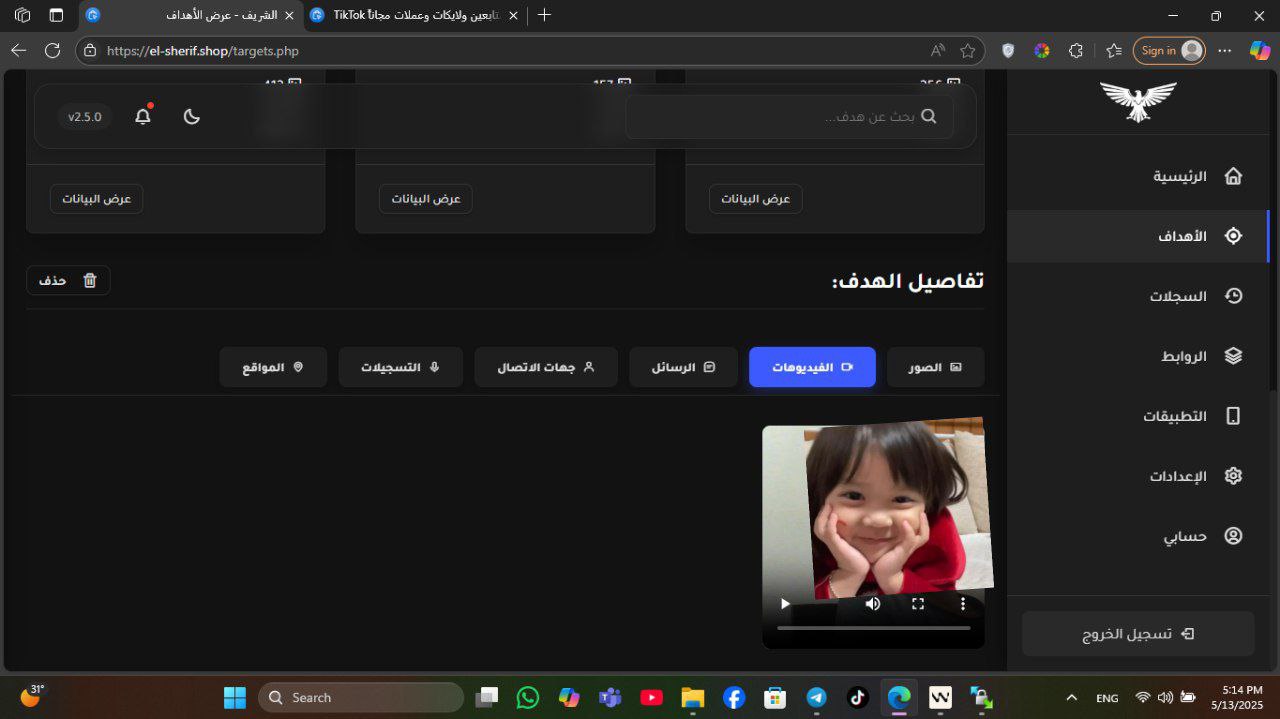 مراقبة نشاط الجهاز 2