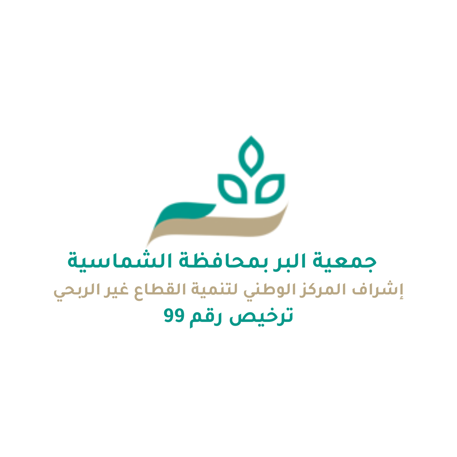 شعار الجمعية