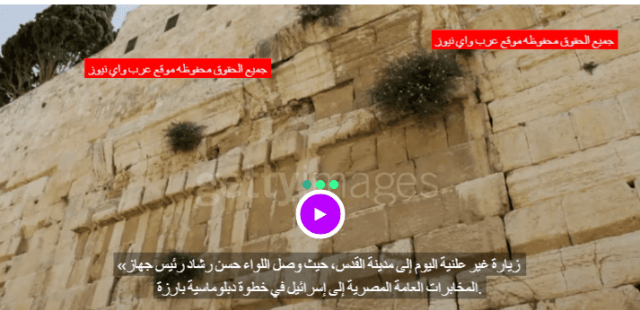 زيارة رئيس المخابرات العامة المصرية إلى إسرائيل: كواليس وأهداف الزيارة والاتفاقات التي تم التوصل إليها