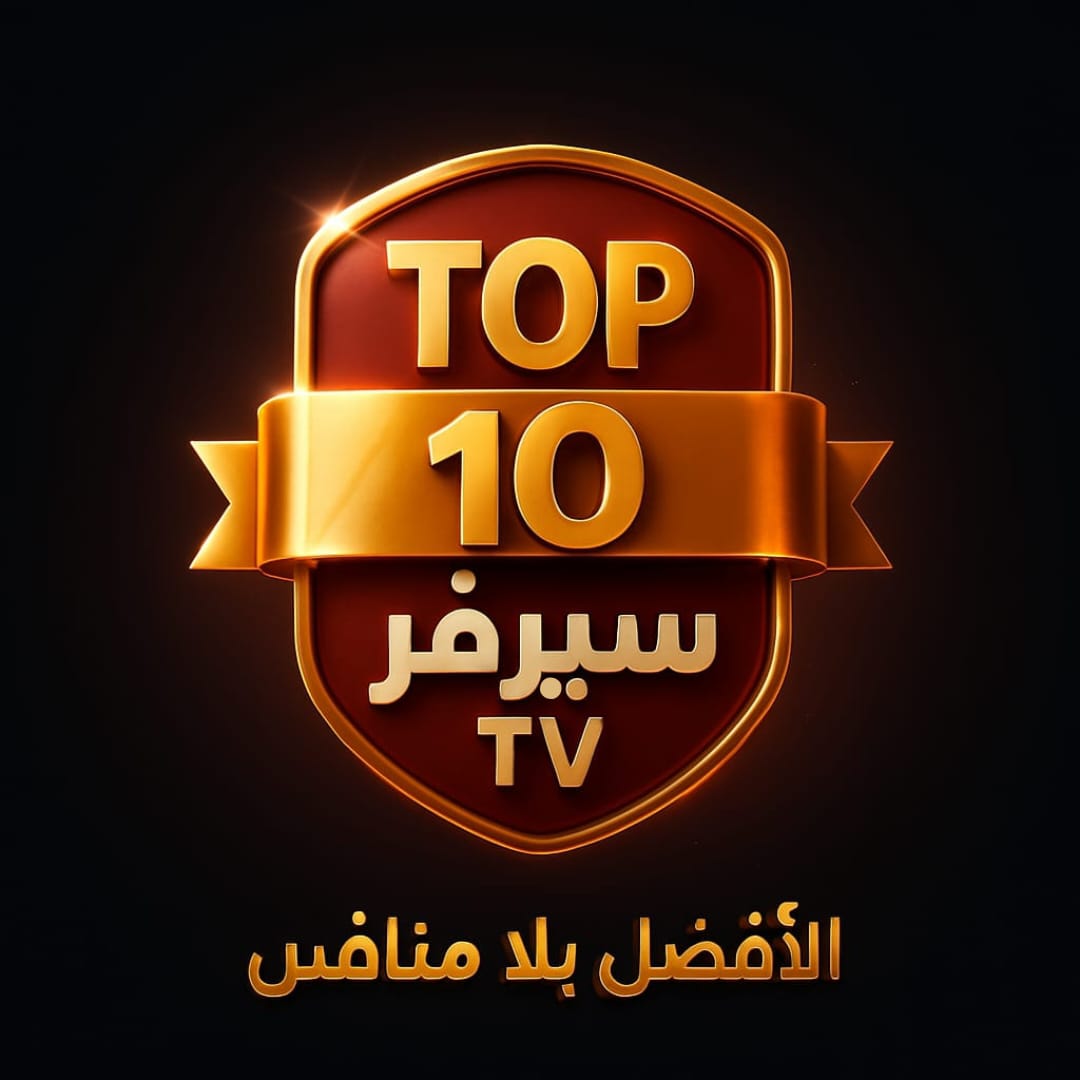 شعار TOP10IPTV