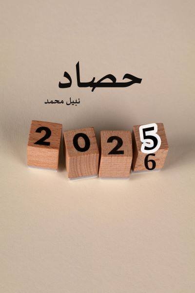 ���� 2025