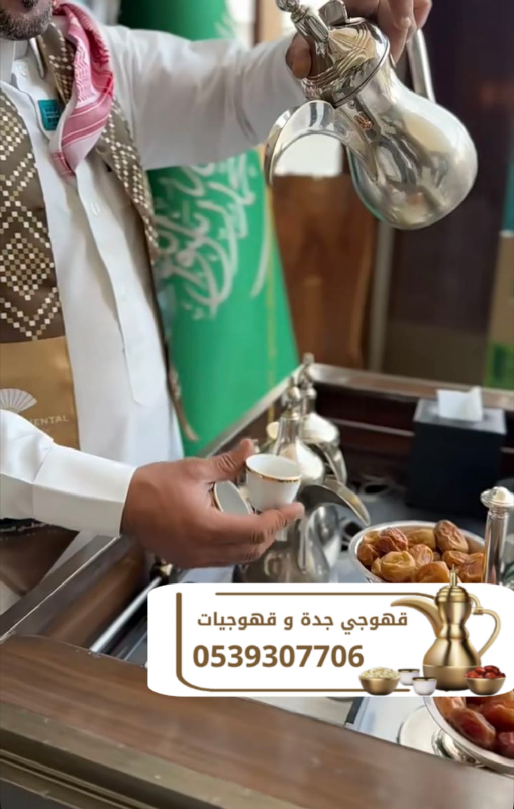 ������� ���� ������ ������� 0539307706