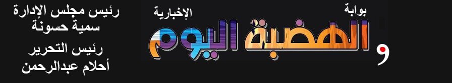 بوابة الهضبة اليوم