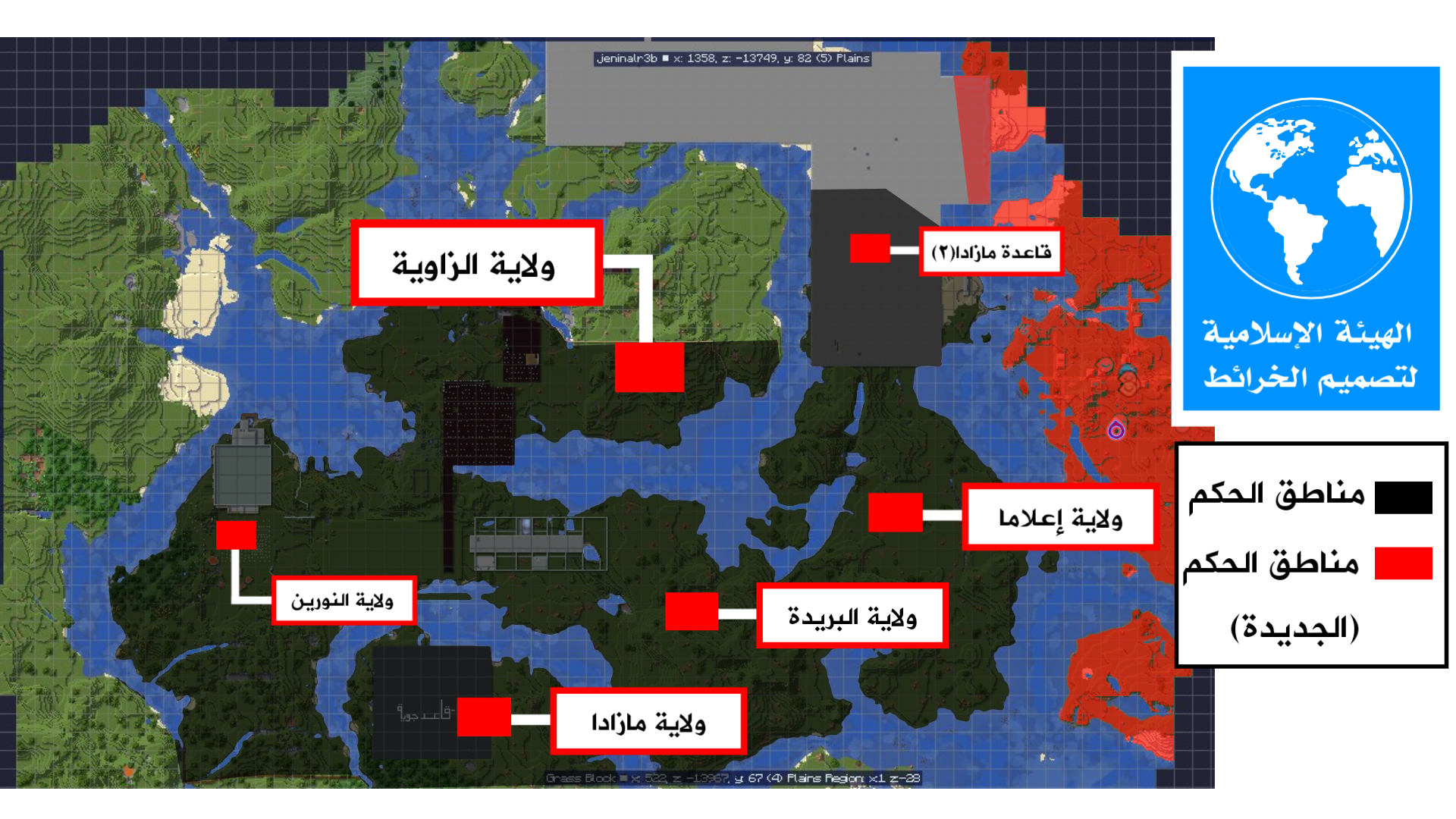 تحديث الخرائط
