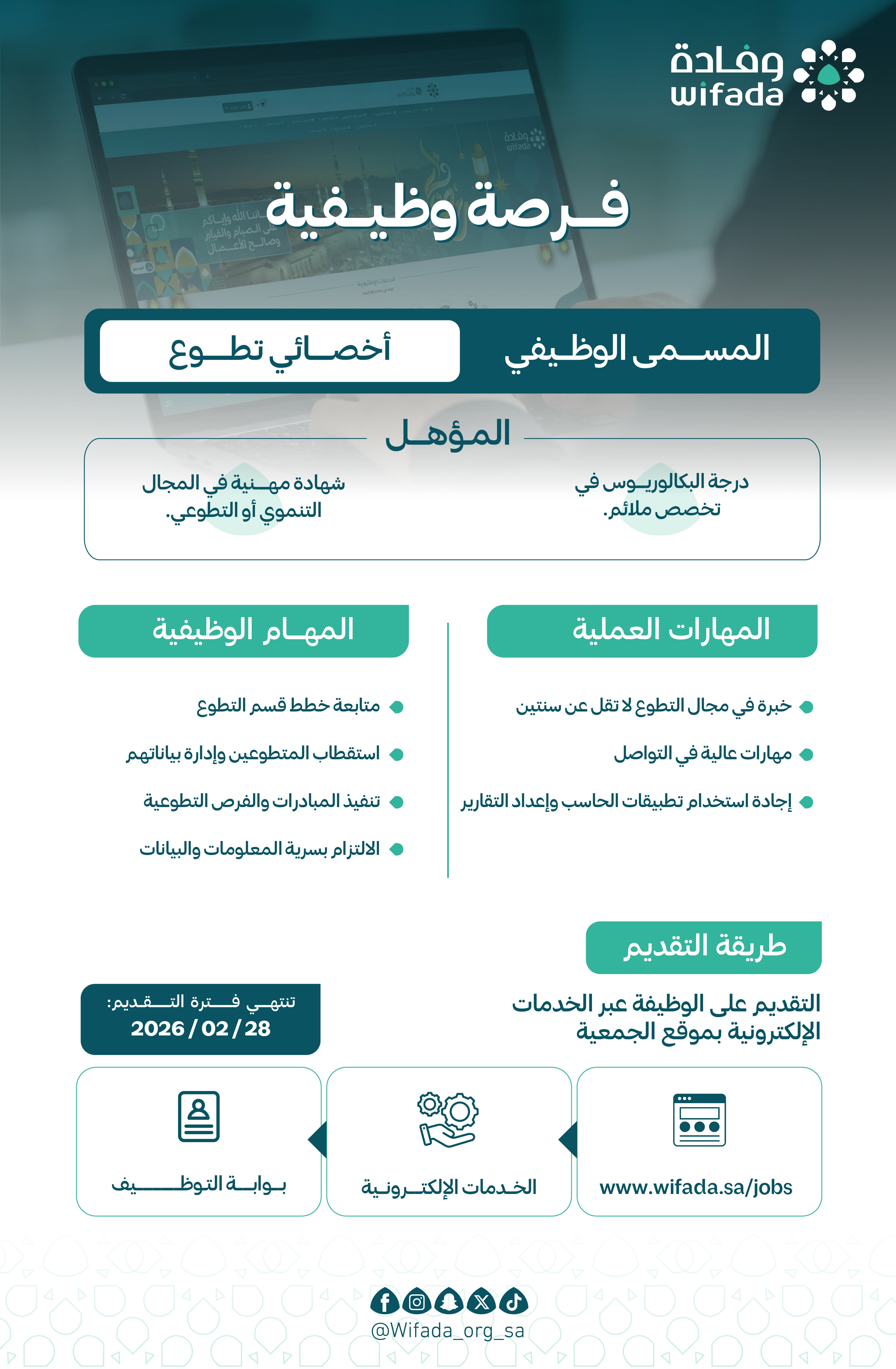 اعلان وظيفي