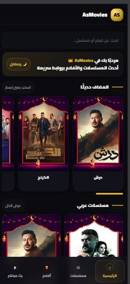 شاشة رئيسية