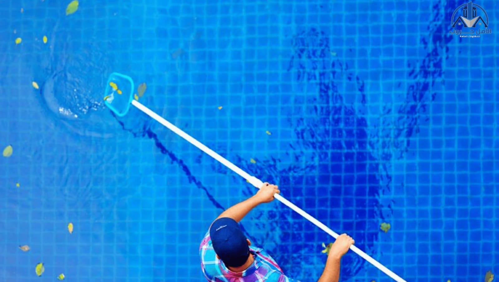 تنظيف المسابح بالرياض