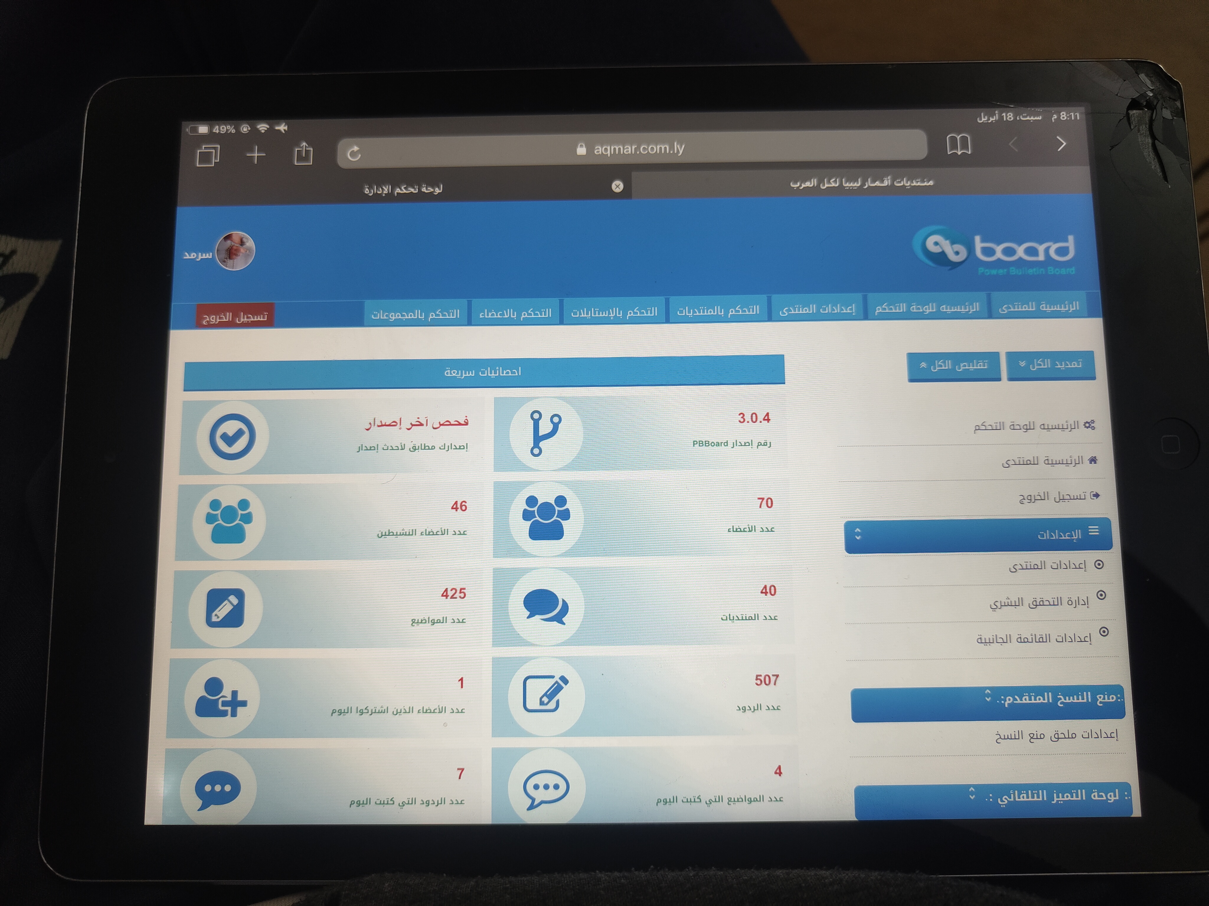في آخر 20 زائر لهذه الصفحة اريد تلوين اسماء الأعضاء