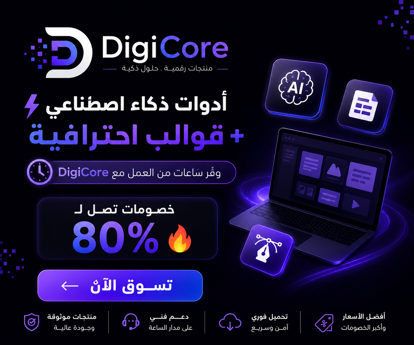إعلان 2