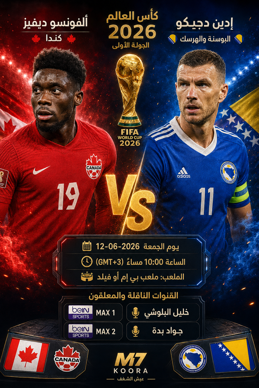 بث مباشر مباراة كندا والبوسنة والهرسك - كأس العالم 2026