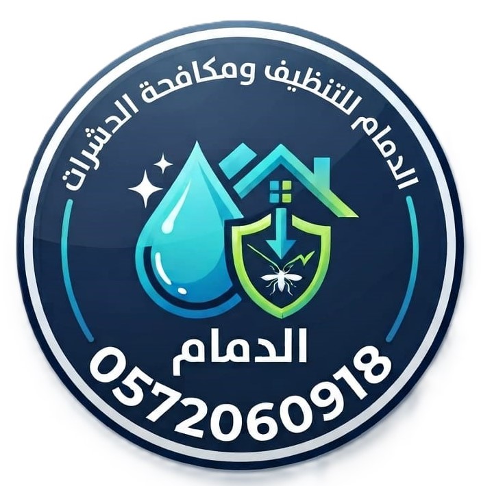فريق تنظيف منازل آمنة في حي هجر يستخدم مواد طبيعية للعائلات