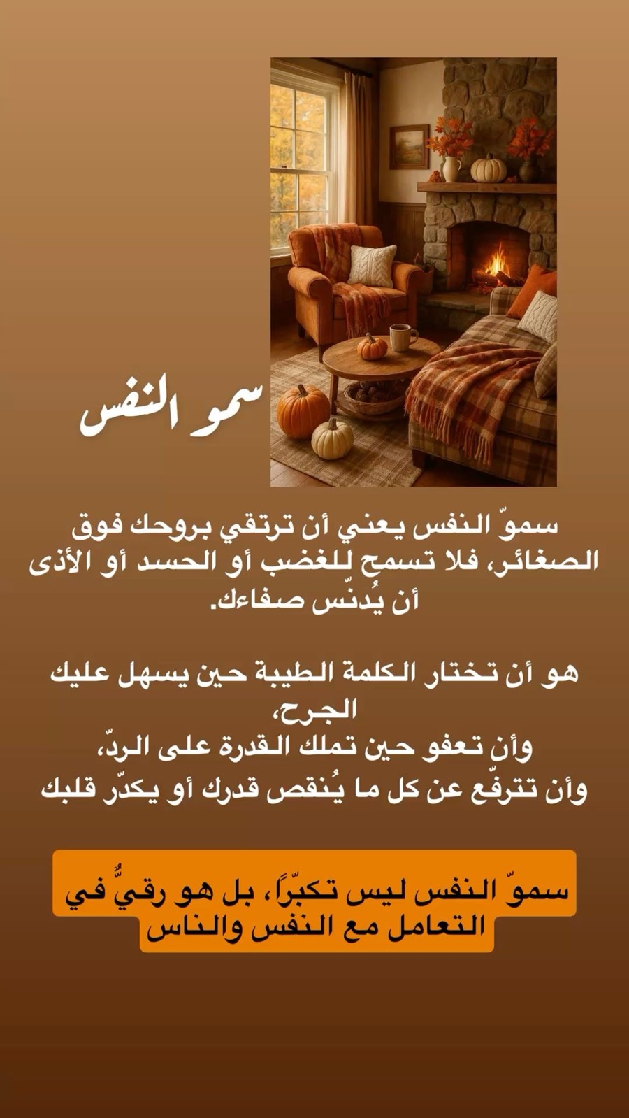 الروح p_3843wwy230.jpeg