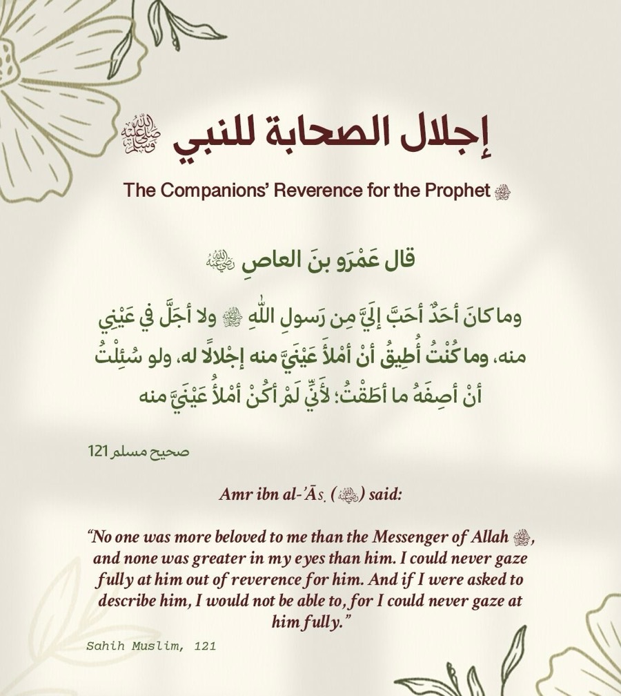 إجلال الصحابة للنبي p_3846xgtu31.jpeg