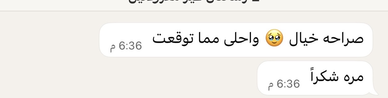 رأي عميل