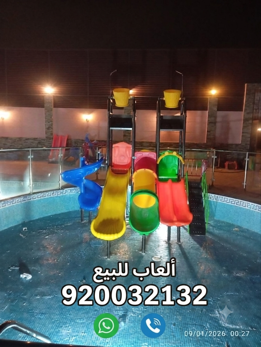 العاب مائيه زحاليق مائيه  P_3908nl7b41