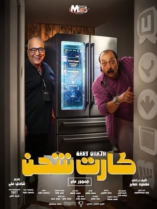 كارت شحن