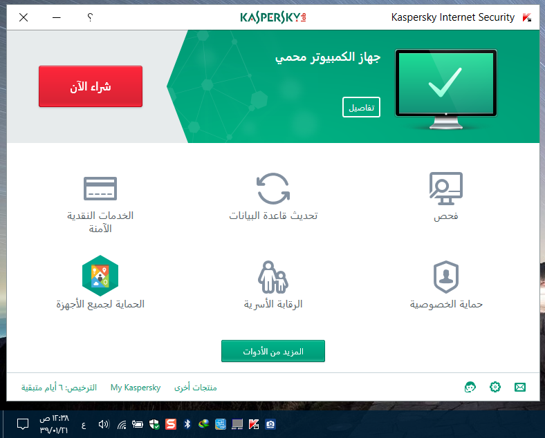 Kaspersky internet security пробный. Kaspersky Antivirus interface.